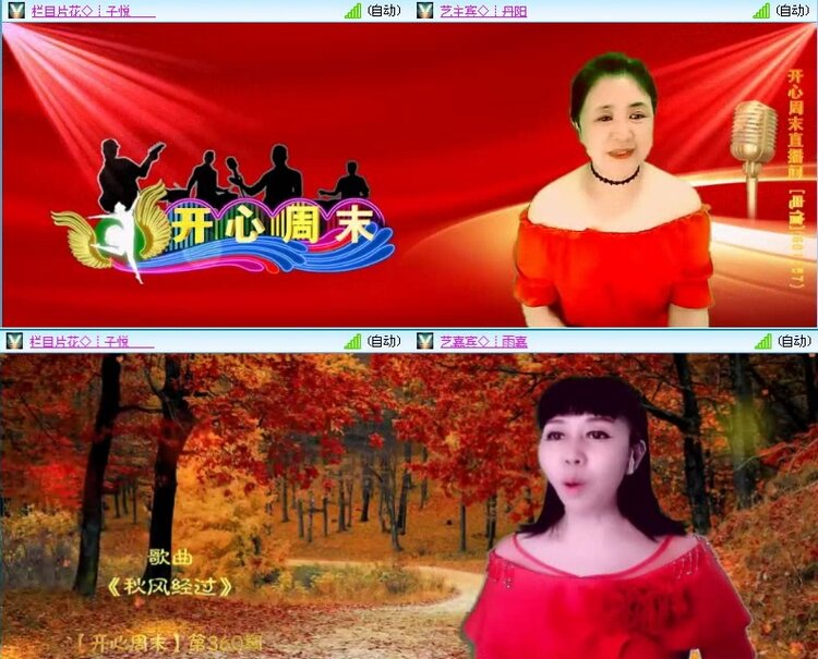 落雪🎤V娱热点