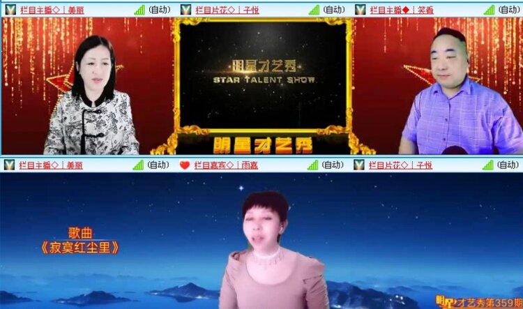 落雪🎤V娱热点