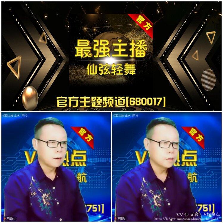 无言🎤V娱热点