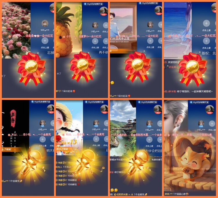 安然🎤V娱热点