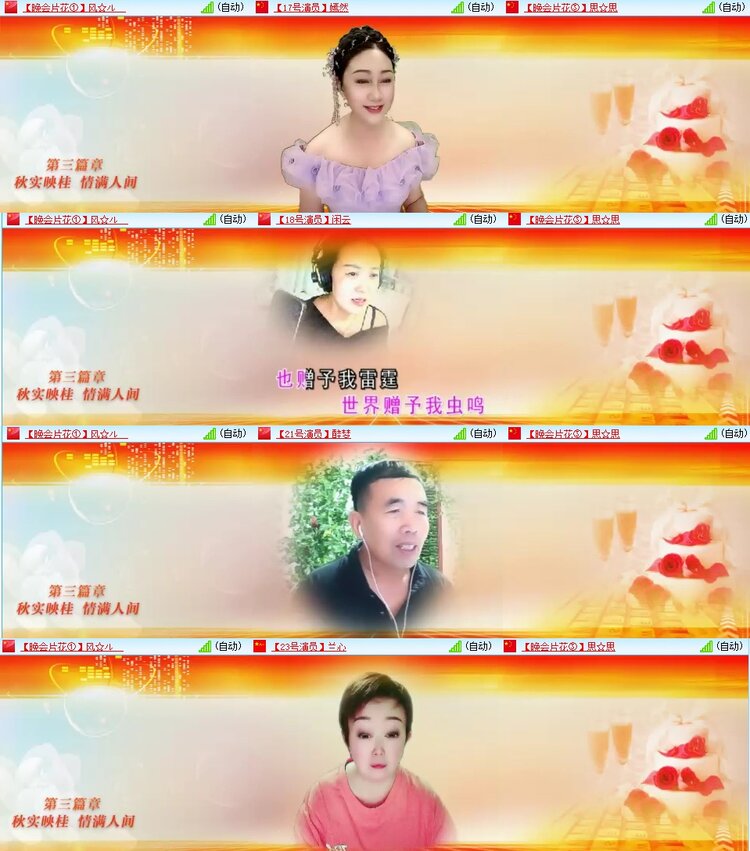 飞翔🎤V娱热点