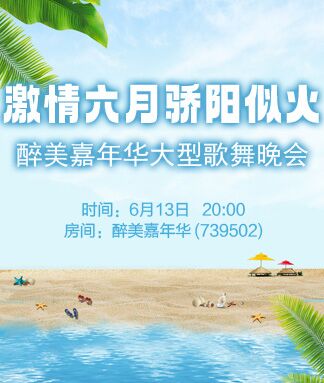 凡人🎤V娱热点