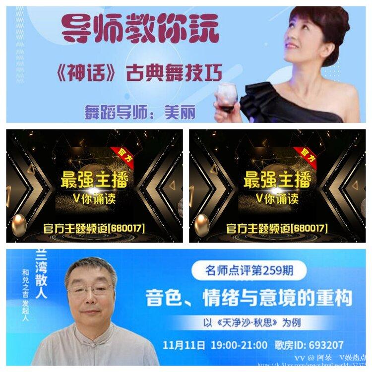 阿呆🎤V娱热点