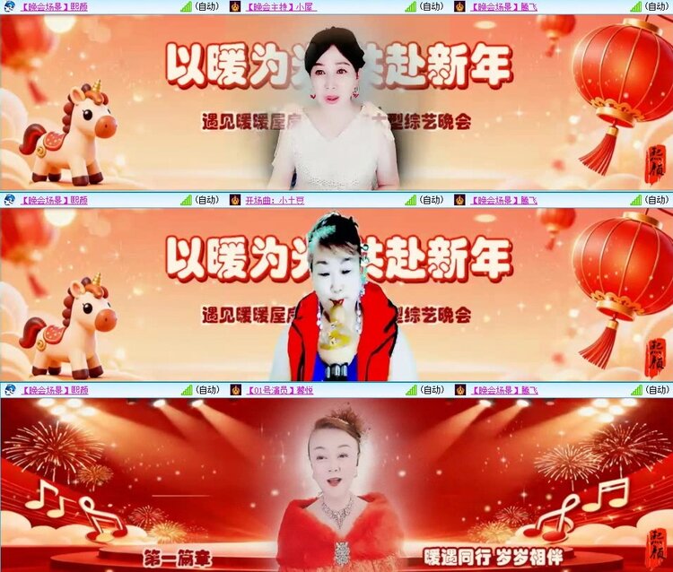 梅香🎤V娱热点