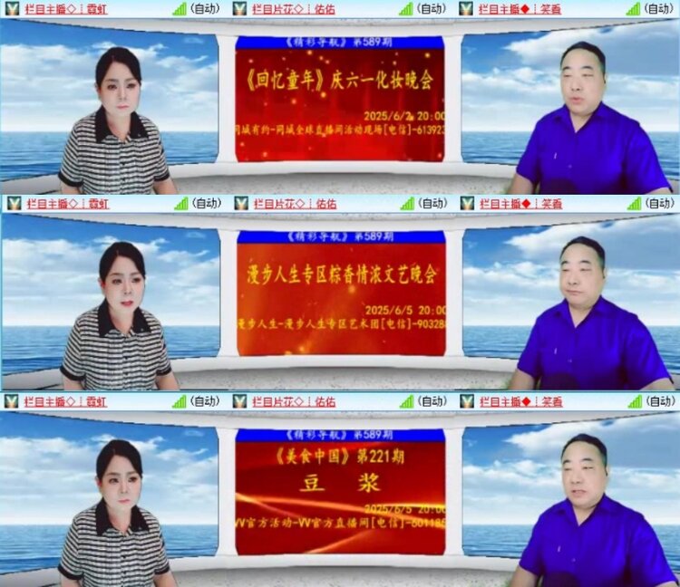 云中云🎤V娱热点