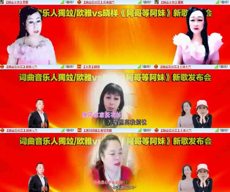 航航🎤V娱热点