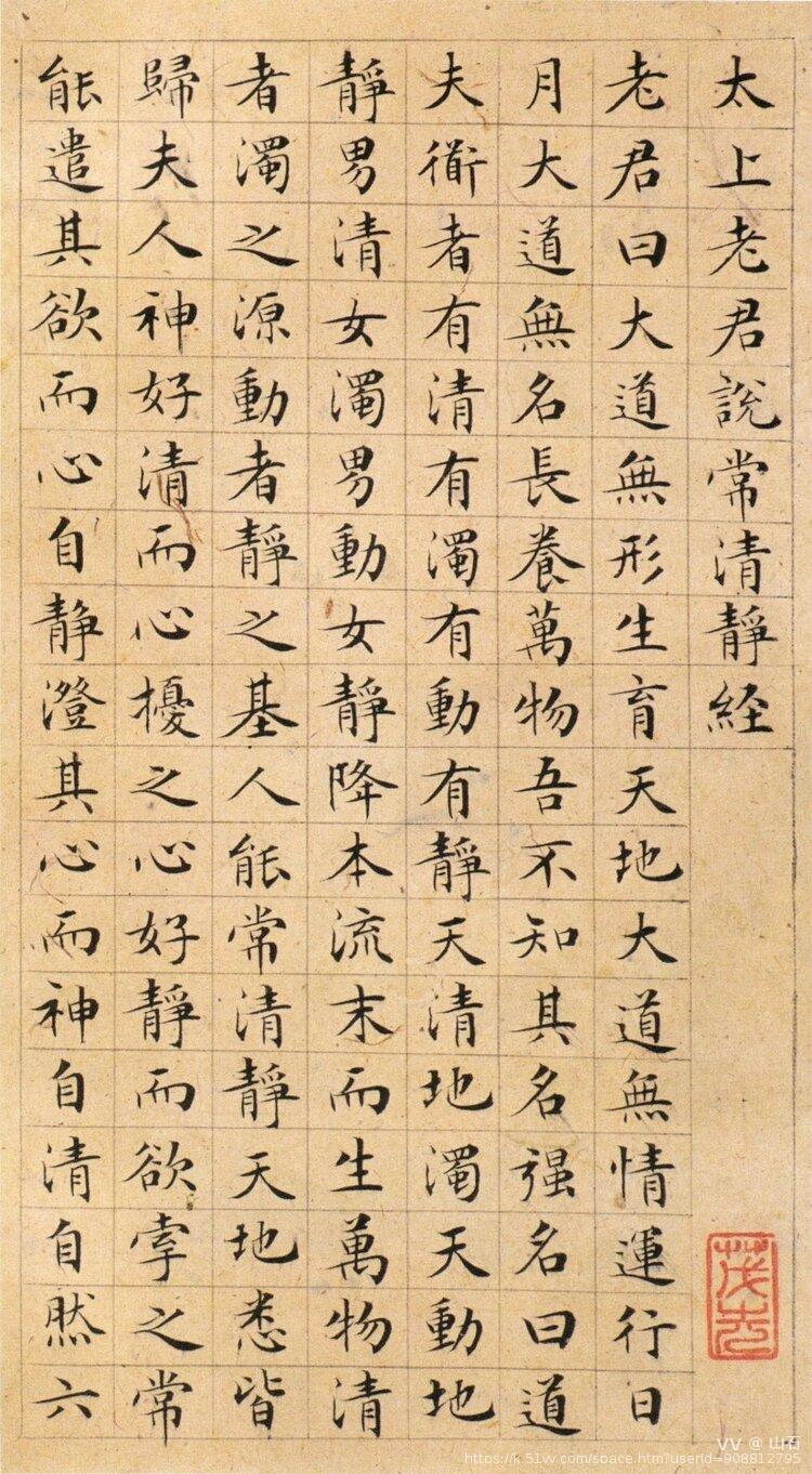 山石