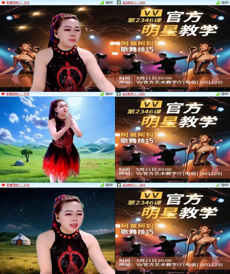 安然🎤V娱热点