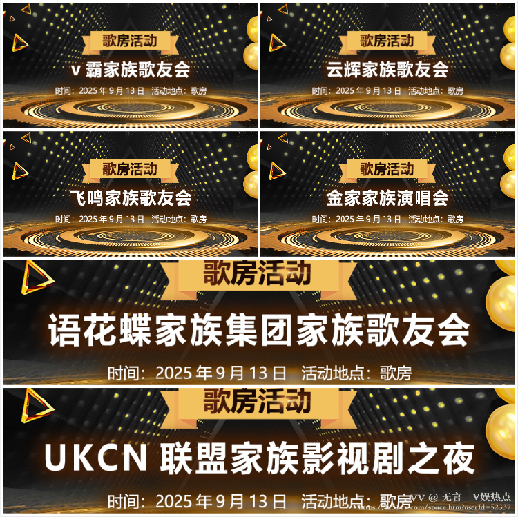 无言🎤V娱热点