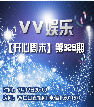 港湾🎤V娱热点