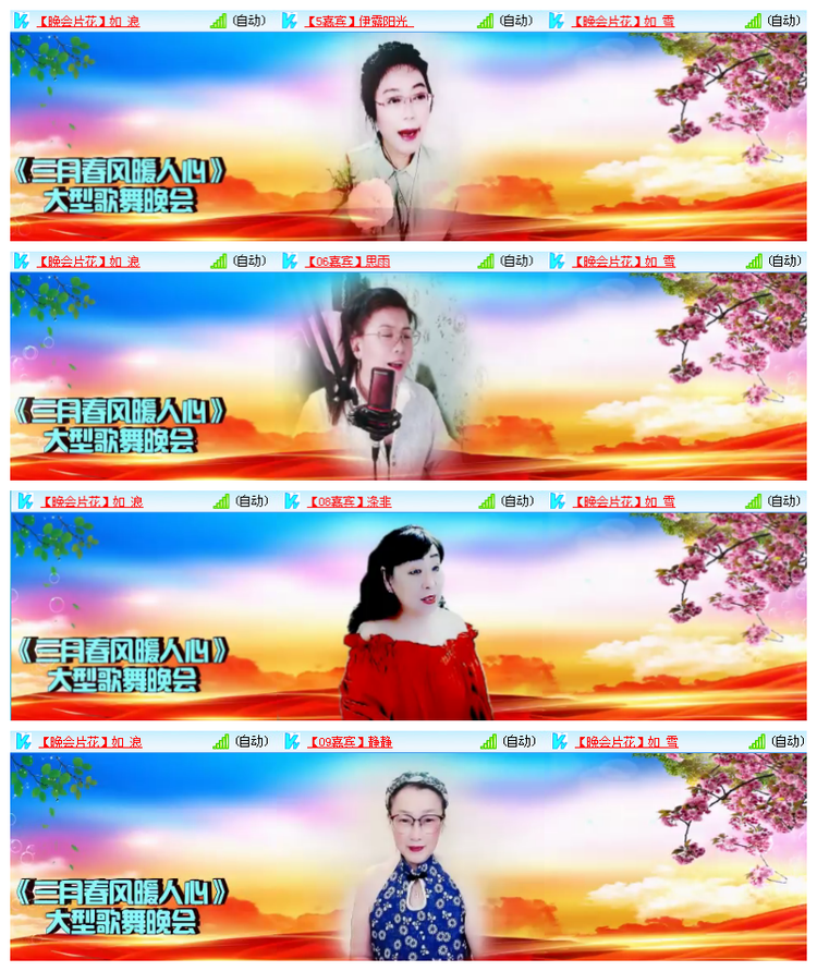 雪儿🎤V娱热点