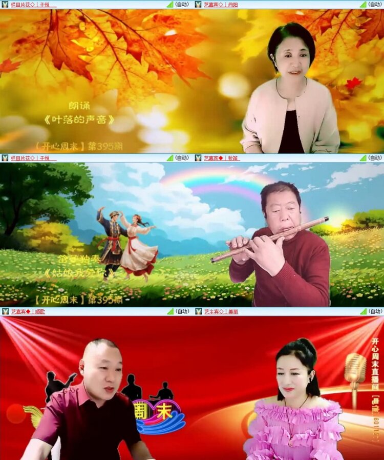 苏苏🎤V娱热点