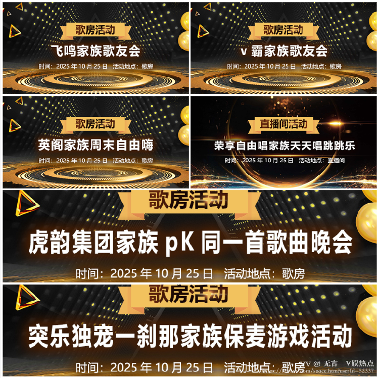 无言🎤V娱热点