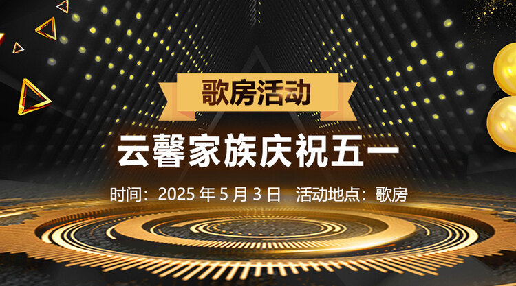 雪梅🎤V娱热点