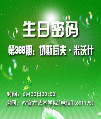 柠檬🎤V娱热点