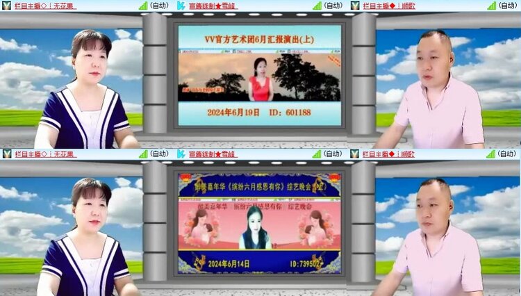 梅香🎤V娱热点