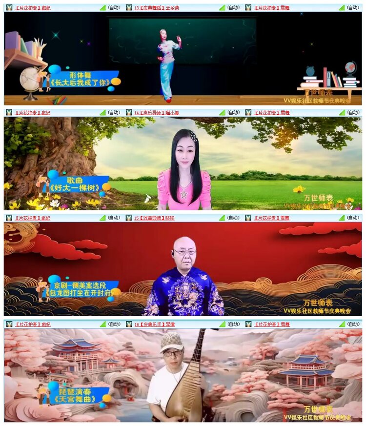 凡人🎤V娱热点