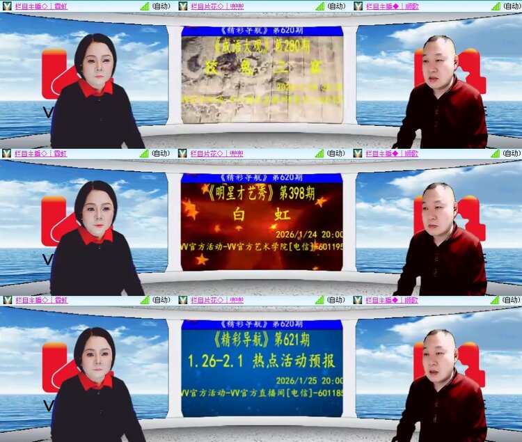 思点🎤V娱热点