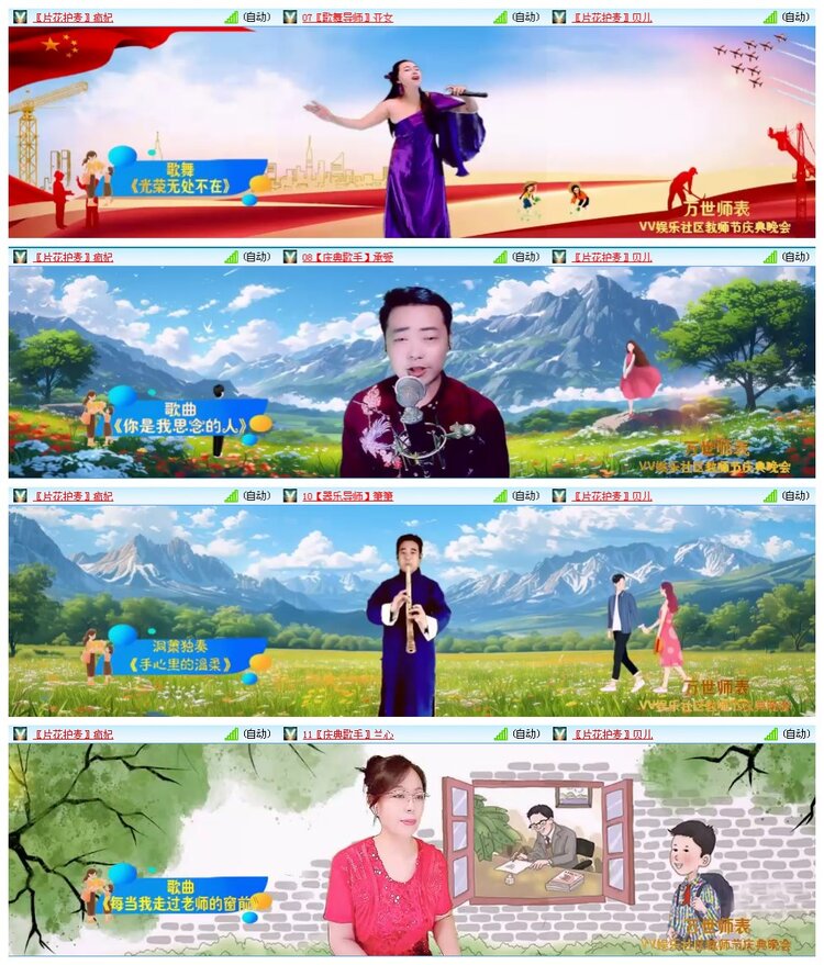 凡人🎤V娱热点