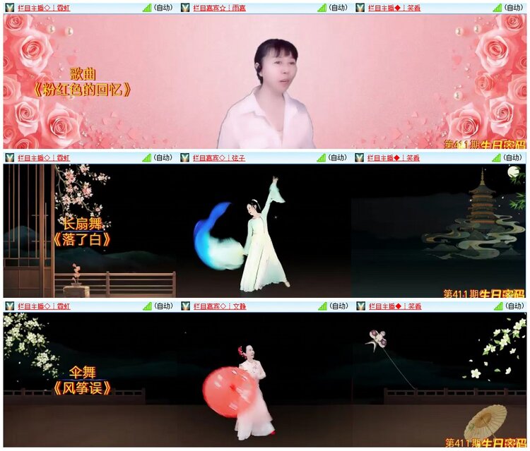 漂泊🎤V娱热点