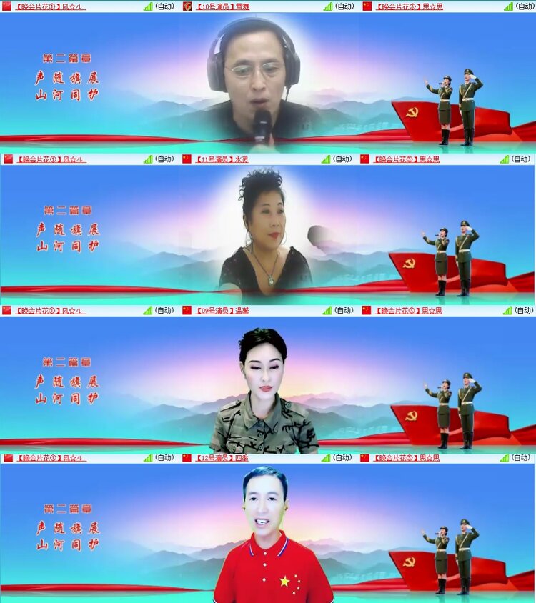 安然🎤V娱热点