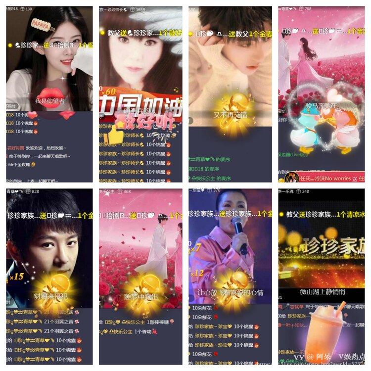 阿呆🎤V娱热点
