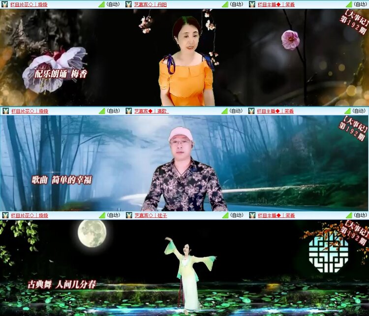 安然🎤V娱热点