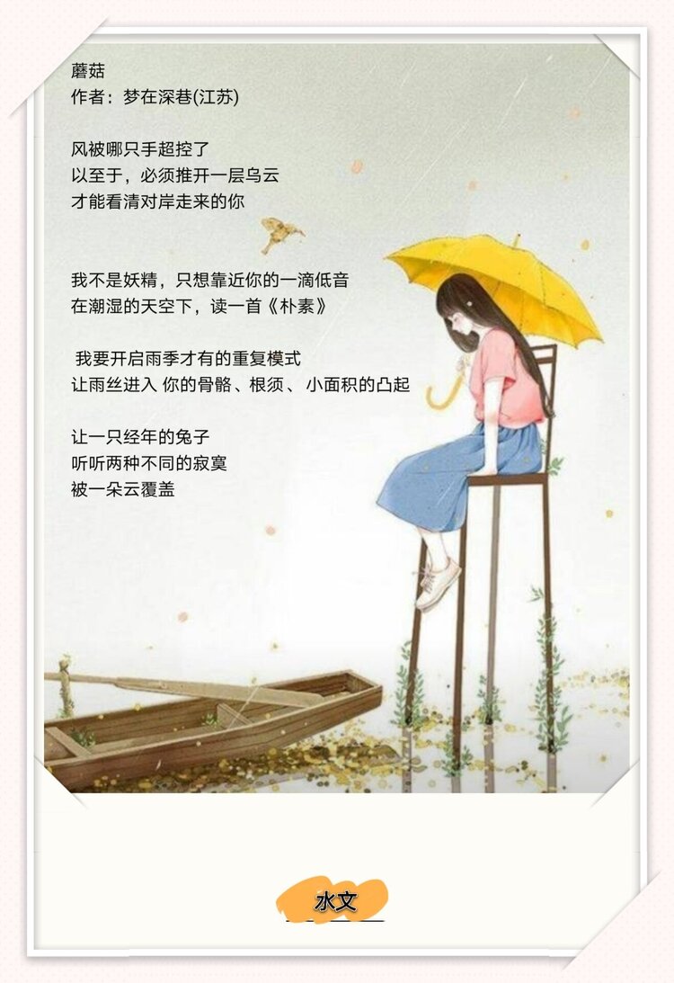 梦在深巷的诗图