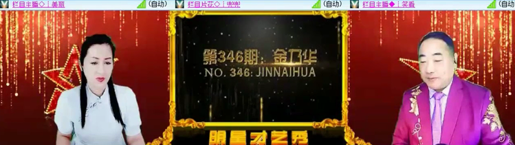 飞沙🎤V娱热点