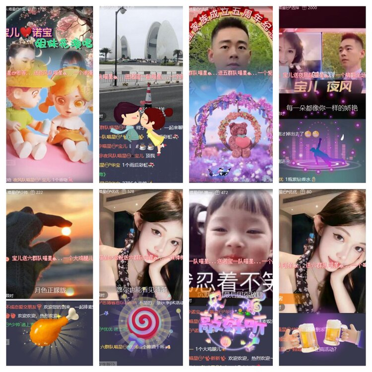 航航🎤V娱热点