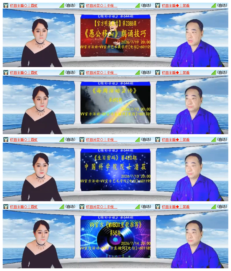 雪儿🎤V娱热点