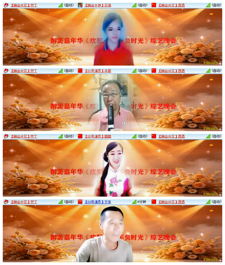 雪儿🎤V娱热点