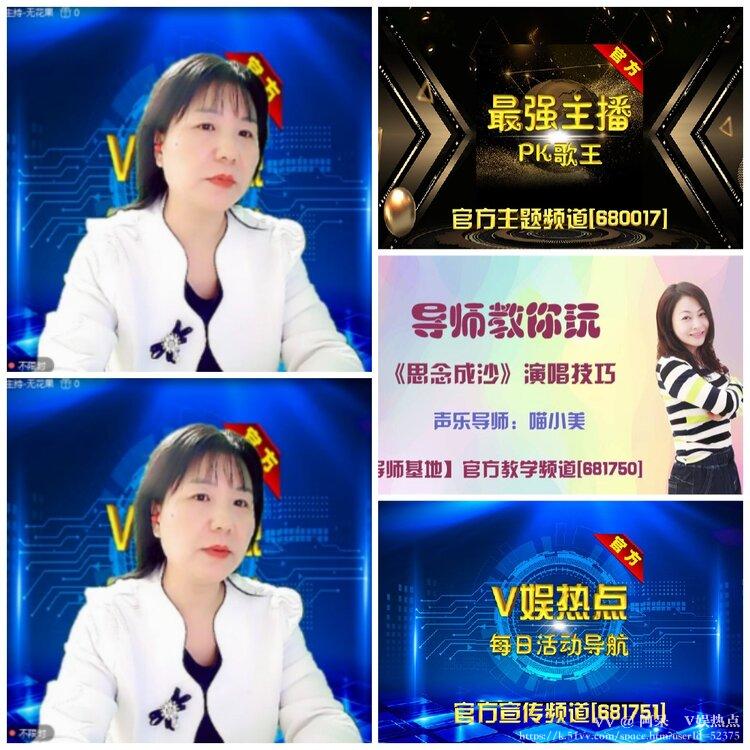 阿呆🎤V娱热点