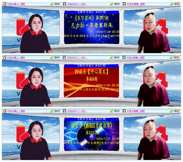 墨馨儿🎤V娱热点