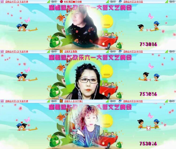 安然🎤V娱热点