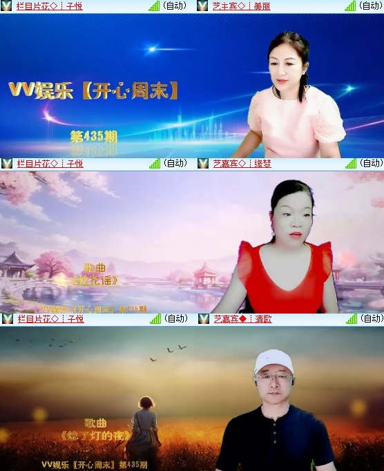 小六🎤V娱热点