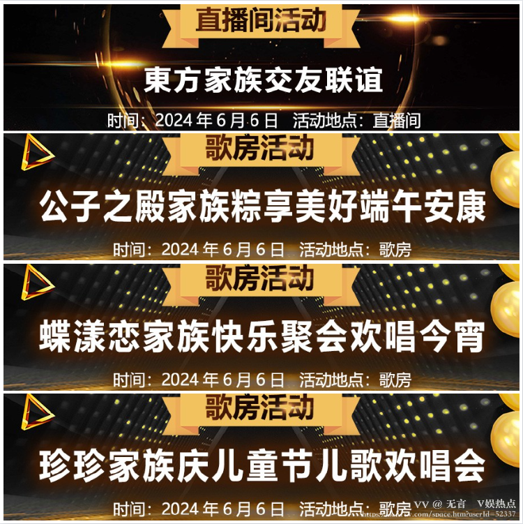 无言🎤V娱热点