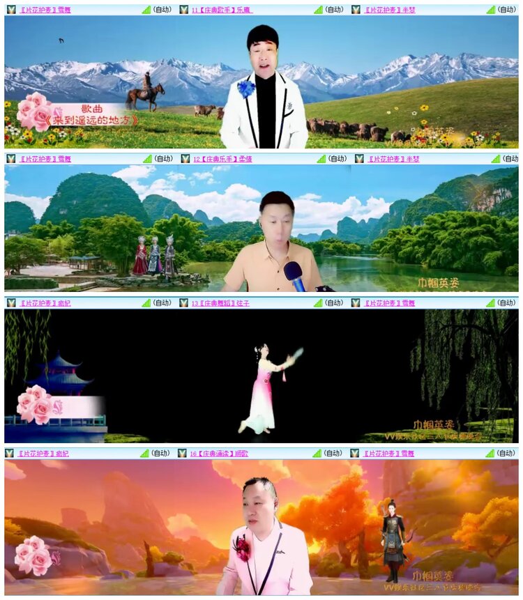 惜缘🎤V娱热点