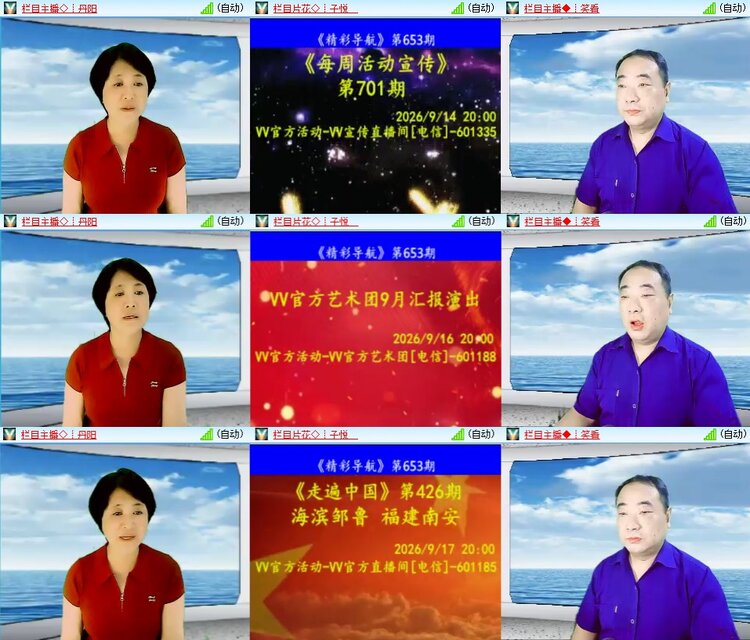 安然🎤V娱热点