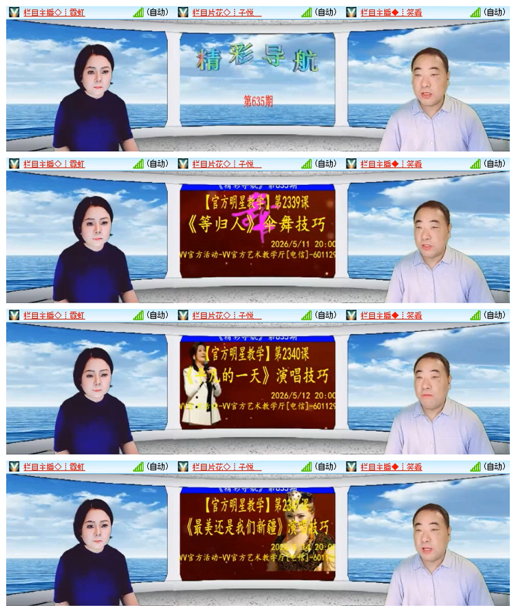 雪儿🎤V娱热点