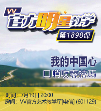 港湾🎤V娱热点