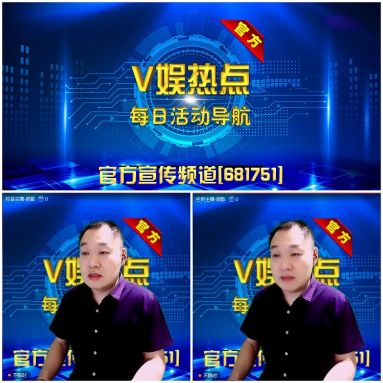 无言🎤V娱热点