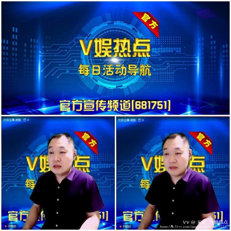 无言🎤V娱热点