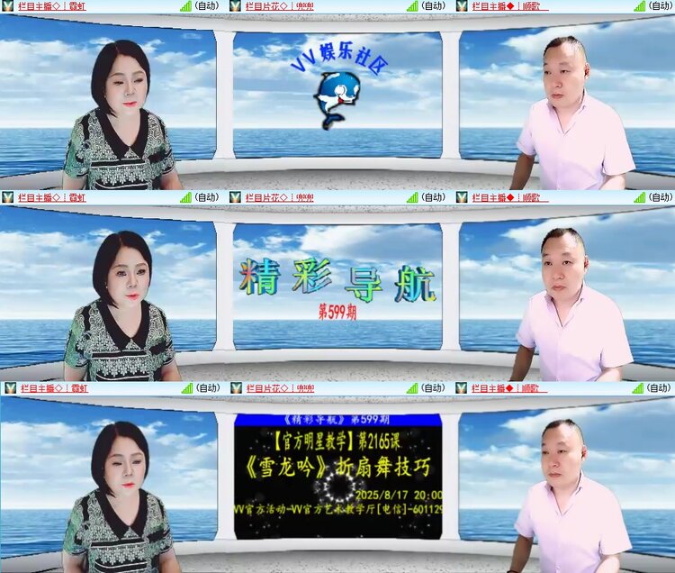 安然🎤V娱热点