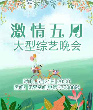 雪梅🎤V娱热点