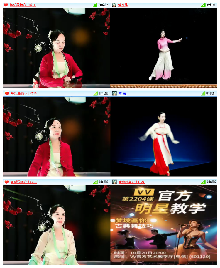 飘雪🎤V娱热点