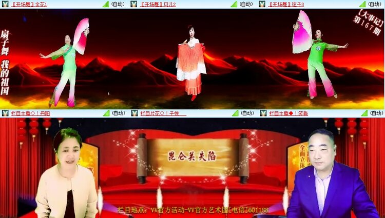 思点🎤V娱热点