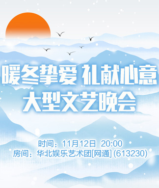 雁南飞🎤V娱热点‮‮🐦‭