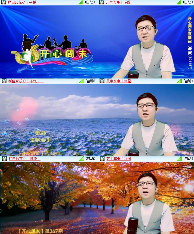 海燕🎤V娱热点