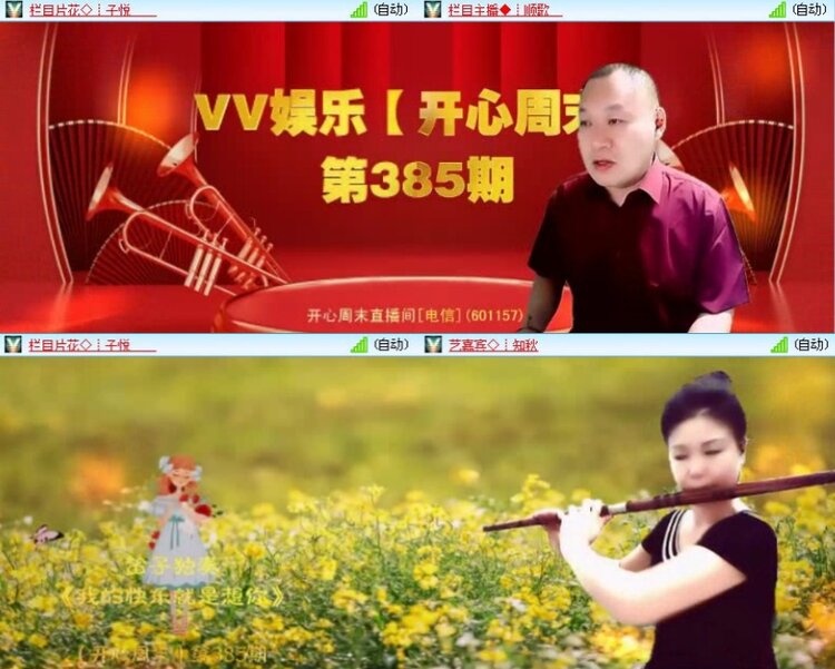 落雪🎤V娱热点